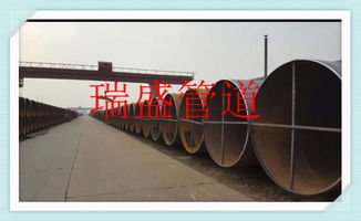 無(wú)為保溫?zé)o縫鋼管瑞盛牌